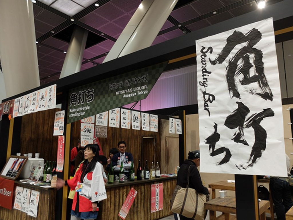 J Culture Fest 2019 in Tokyo