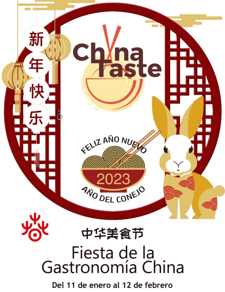 China Taste 2023