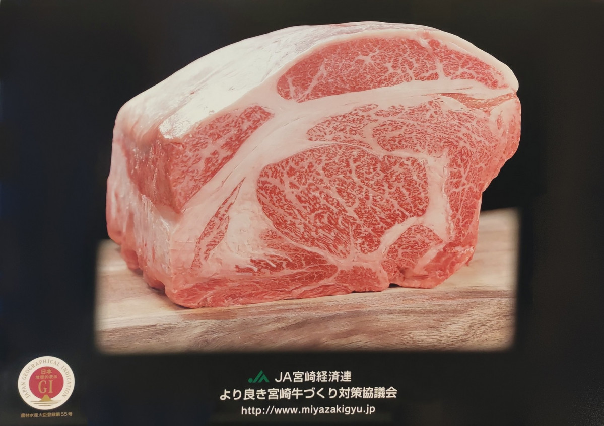 Carne veteada waguy de Miyazaki
