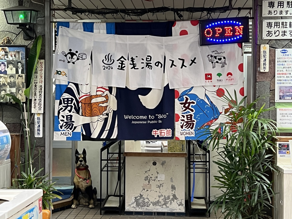 Sento 1