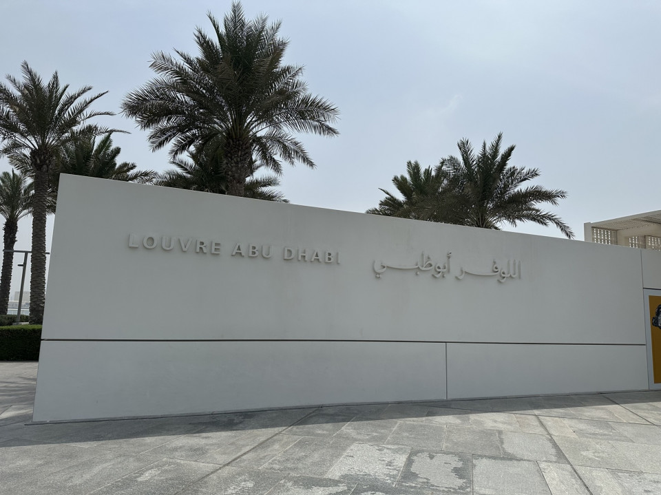 Abu Dhabi, Louvre, Entrada